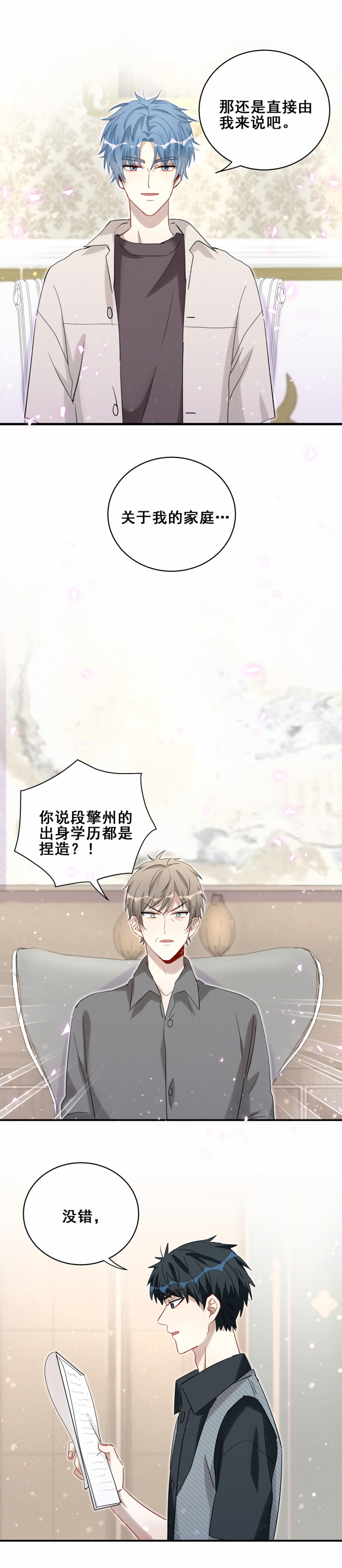 第111话 过去-第48话