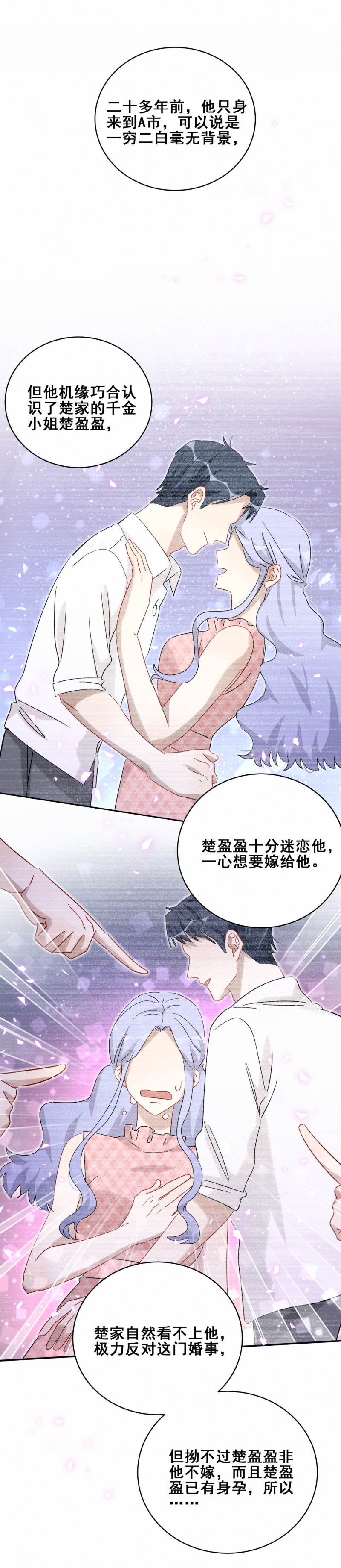 第111话 过去-第48话