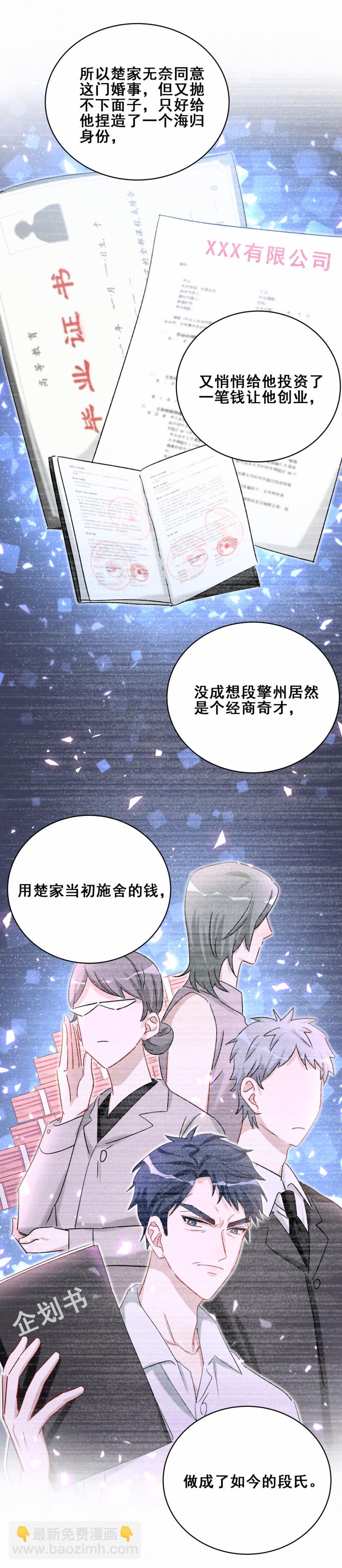 第111话 过去-第48话