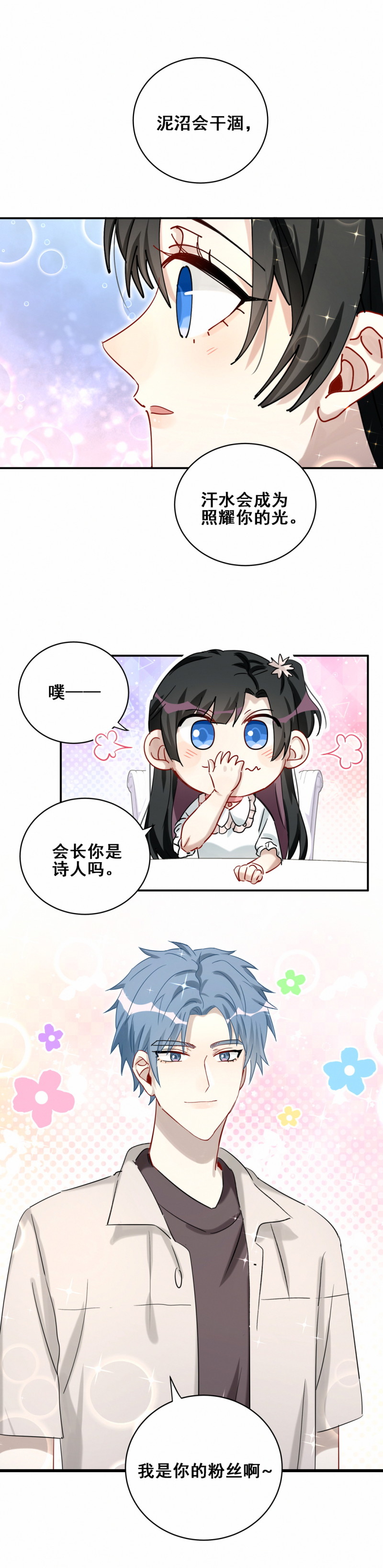 第114话 悔婚-第52话