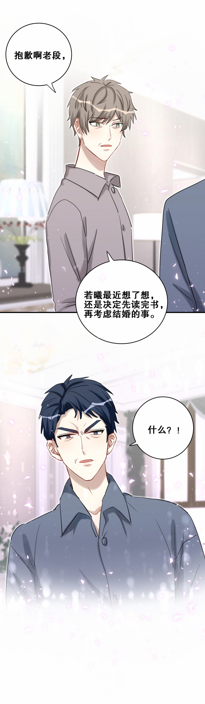 第114话 悔婚-第52话