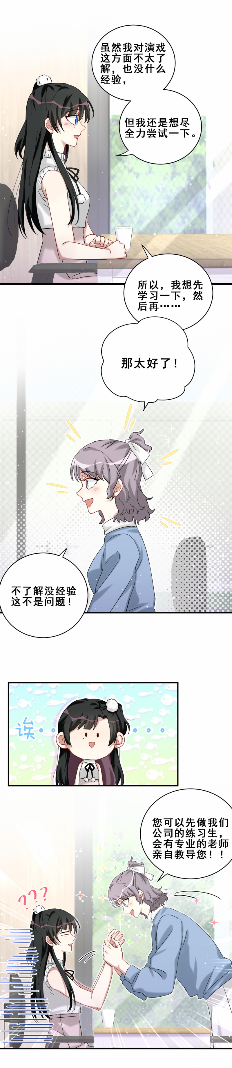第116话 不了解-第80话