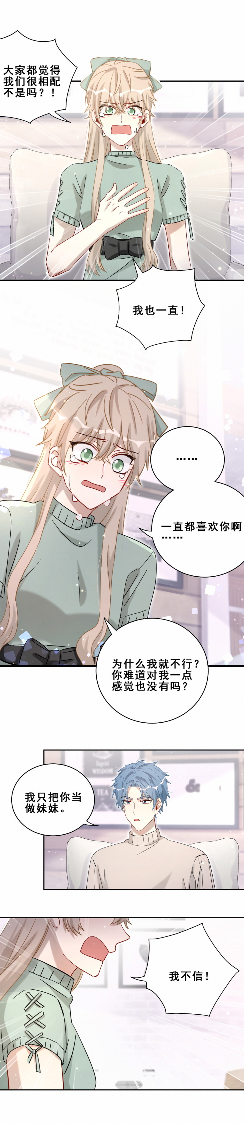 第116话 不了解-第80话