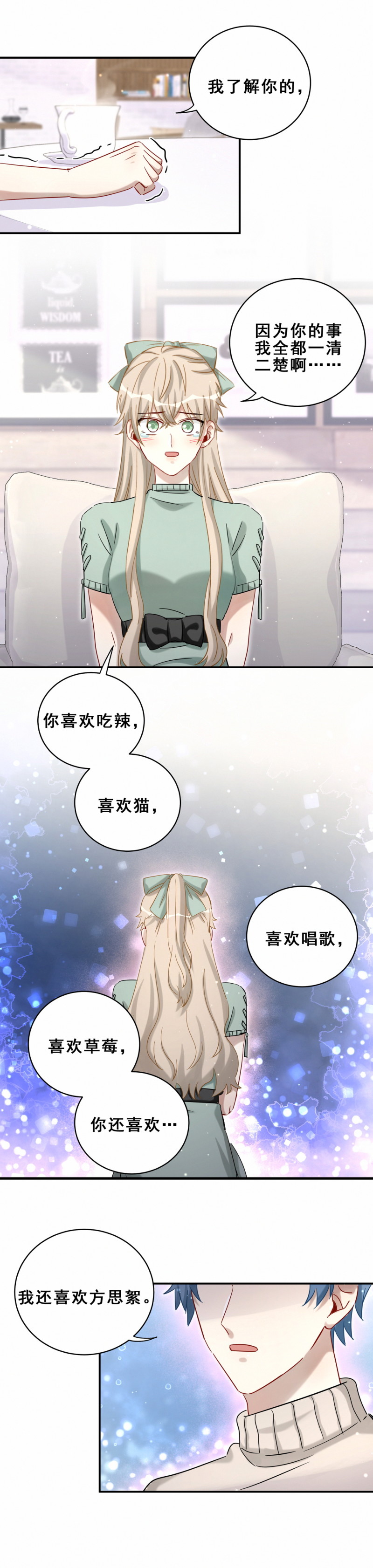 第116话 不了解-第80话