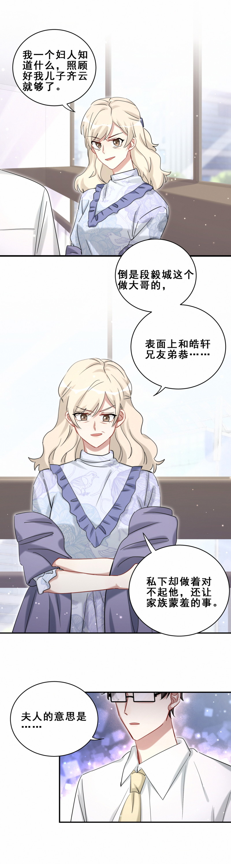 第116话 不了解-第80话