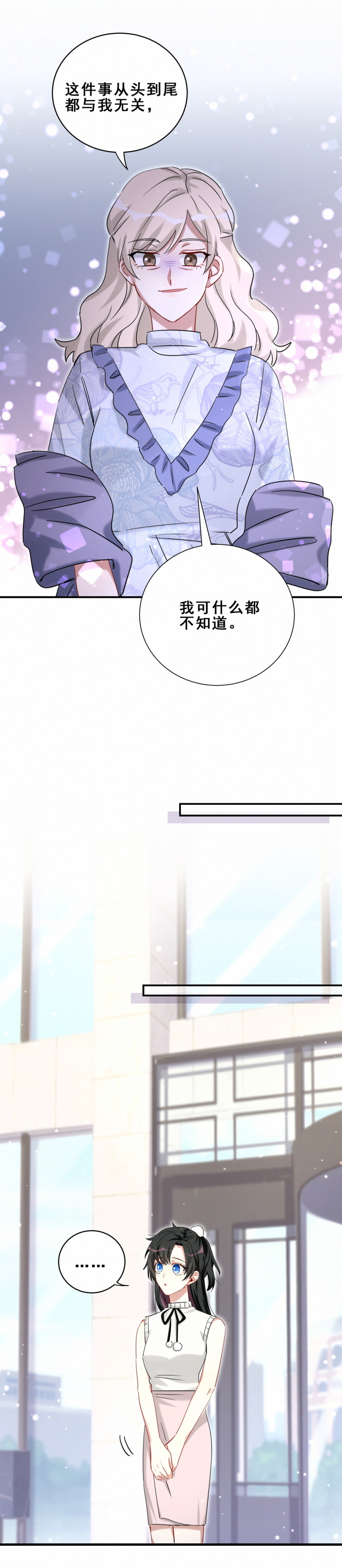 第116话 不了解-第80话