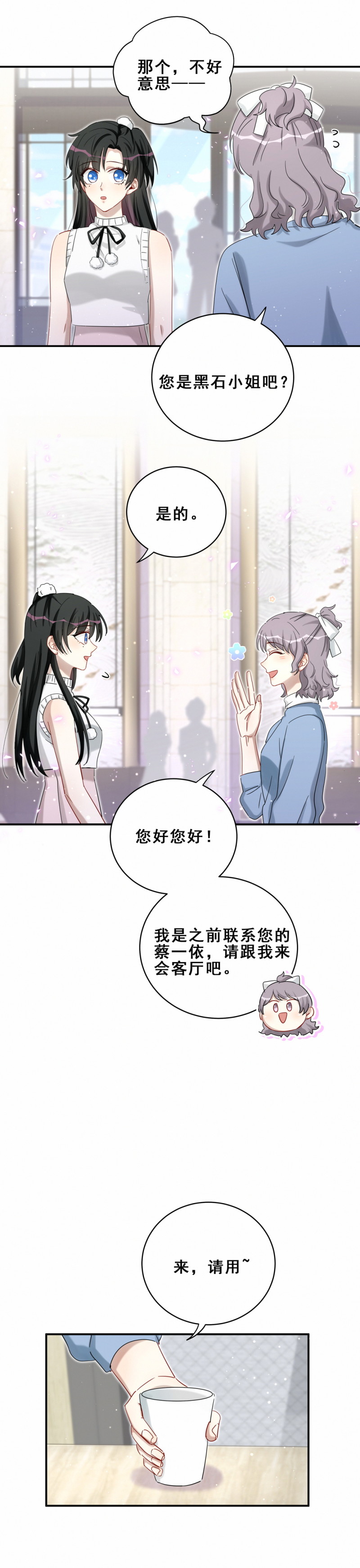第116话 不了解-第80话
