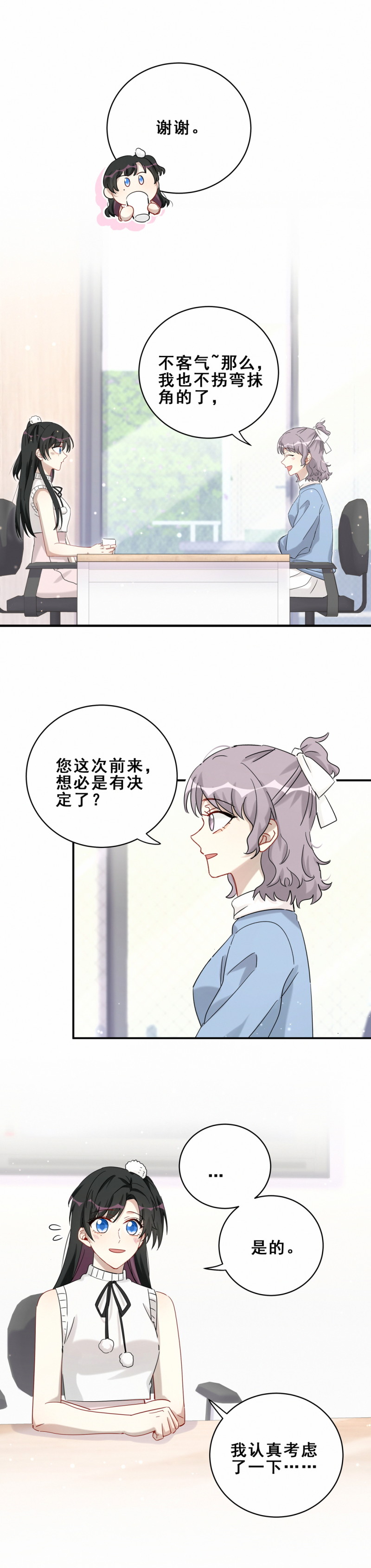第116话 不了解-第80话