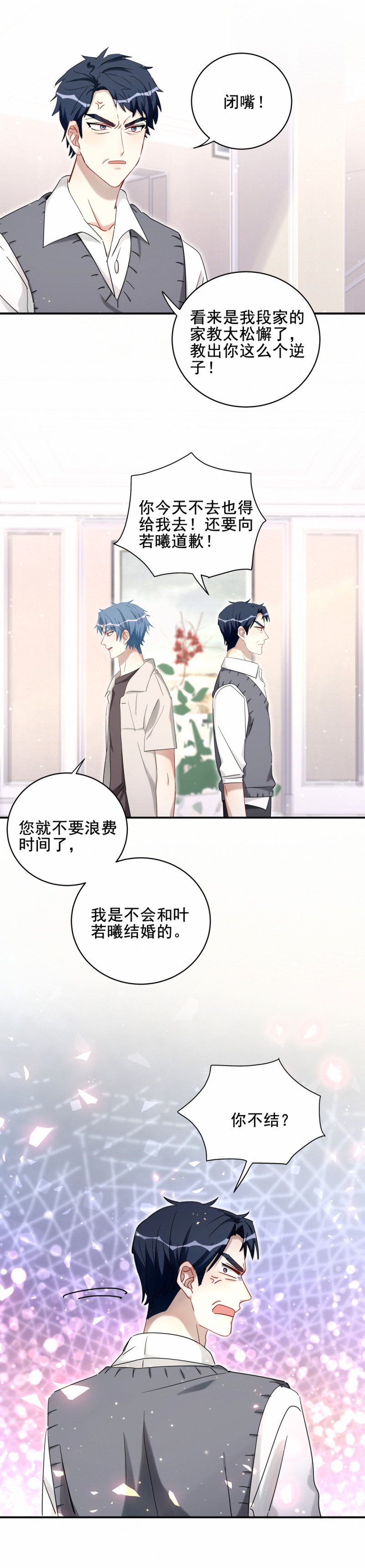 第117话 打脸-第94话