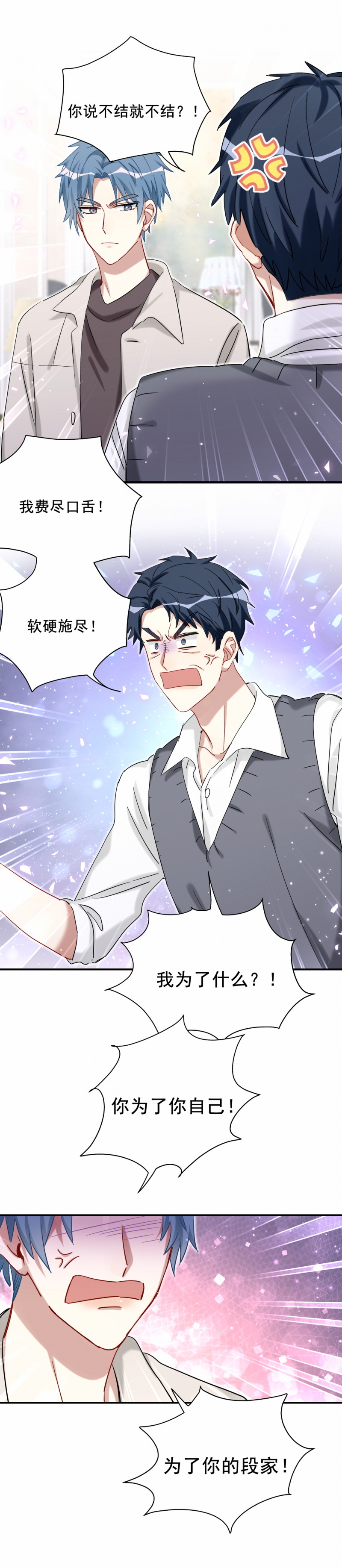 第117话 打脸-第94话