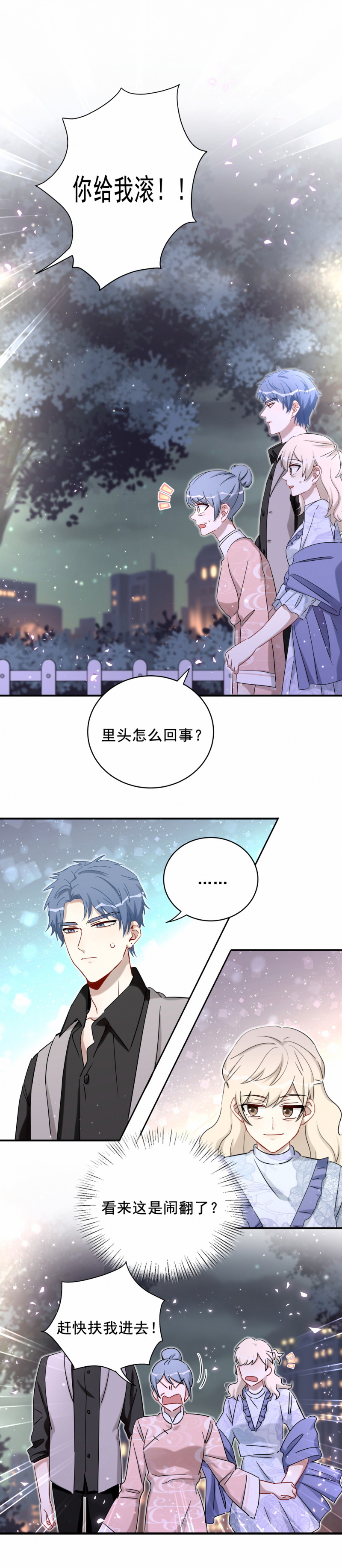 第117话 打脸-第94话