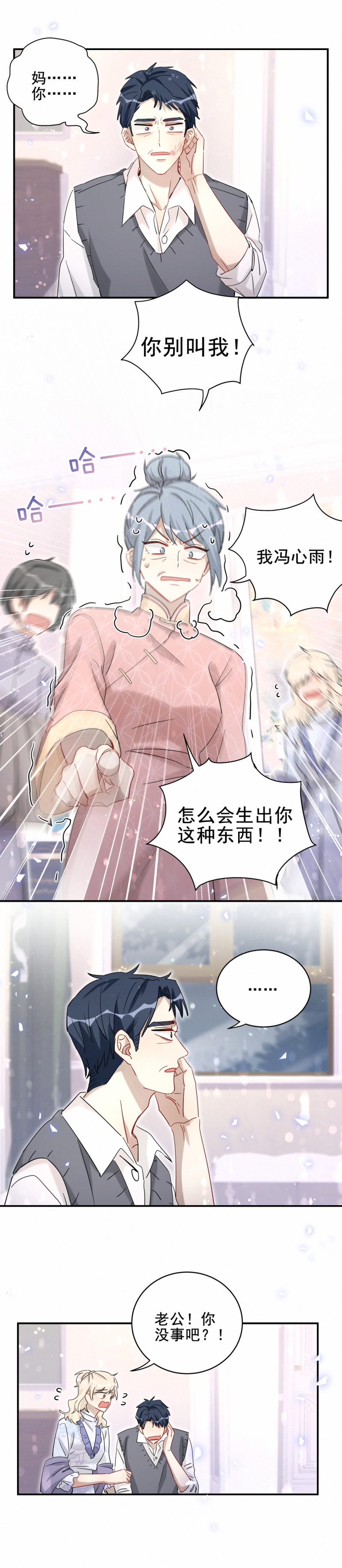 第117话 打脸-第94话