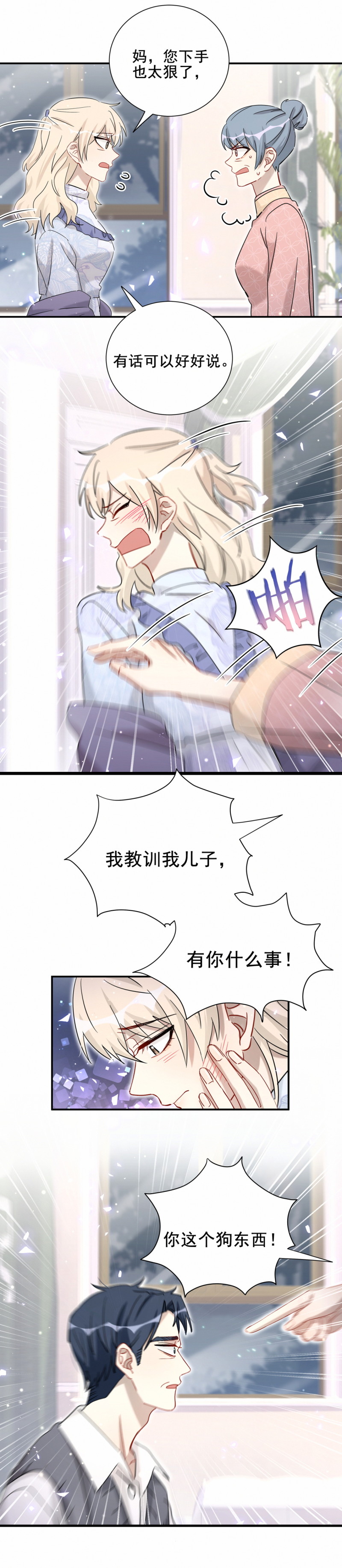 第117话 打脸-第94话