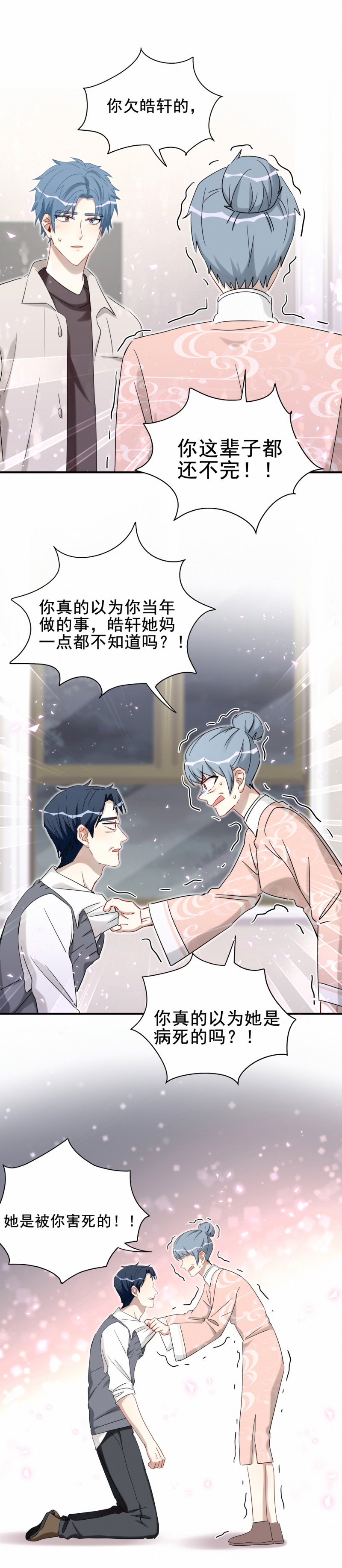 第117话 打脸-第94话