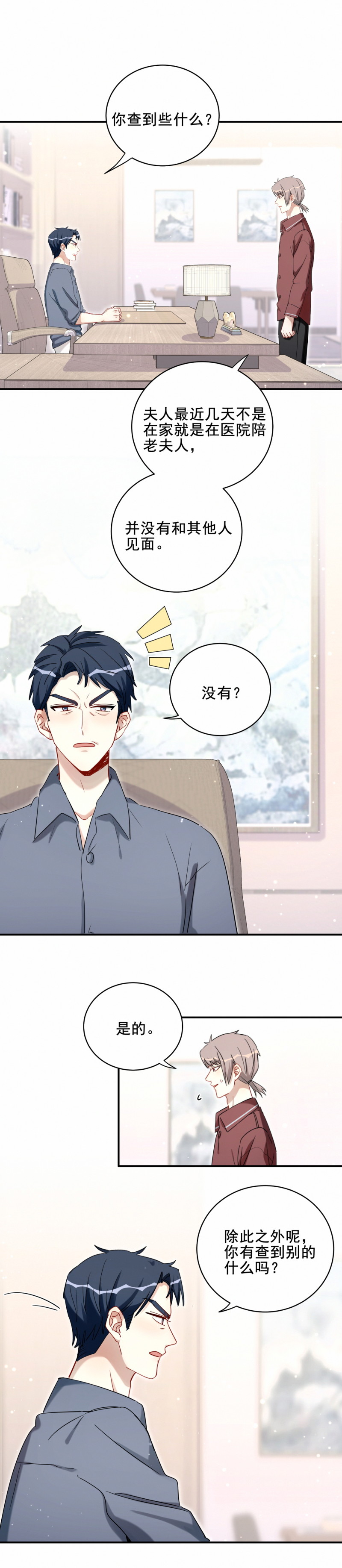 第117话 打脸-第94话
