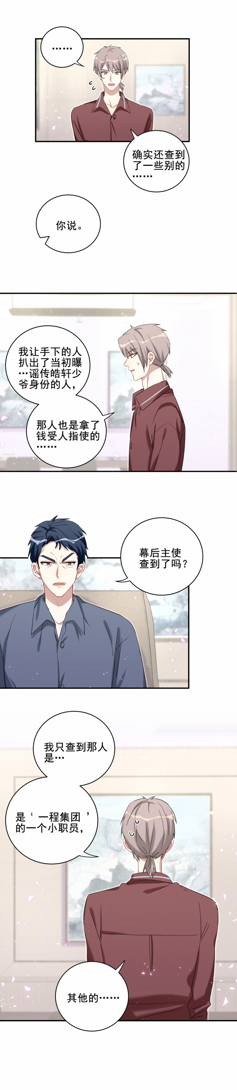 第117话 打脸-第94话