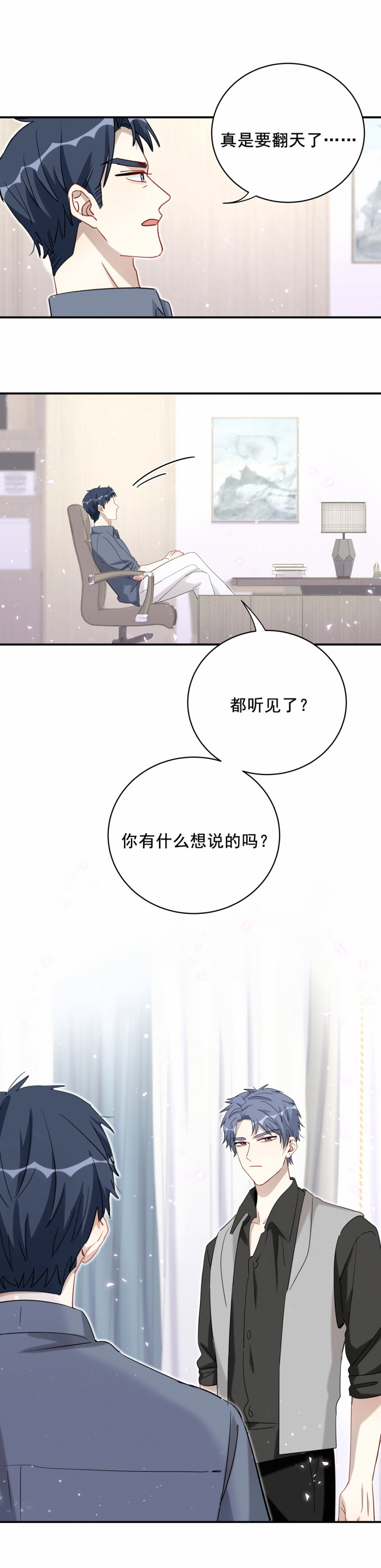 第117话 打脸-第94话