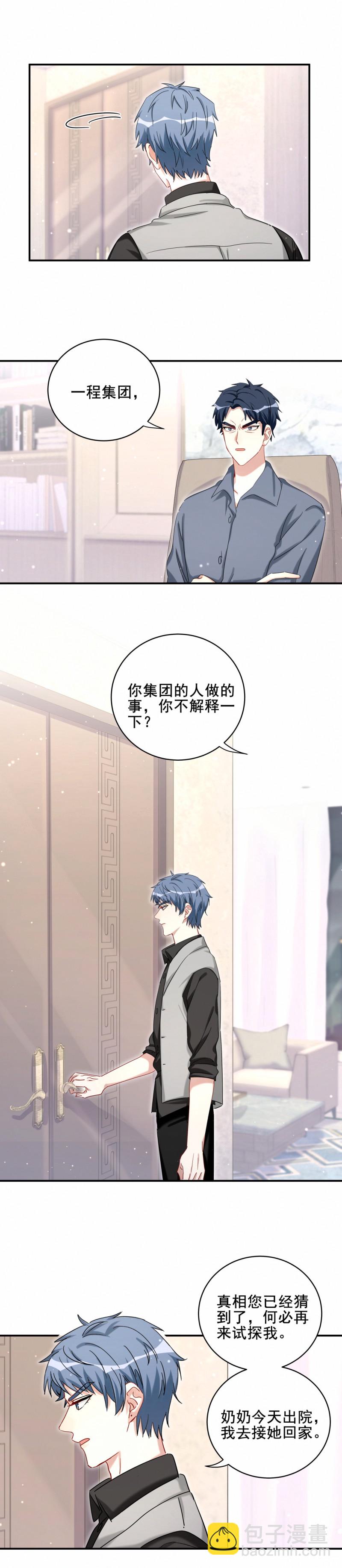 第117话 打脸-第94话