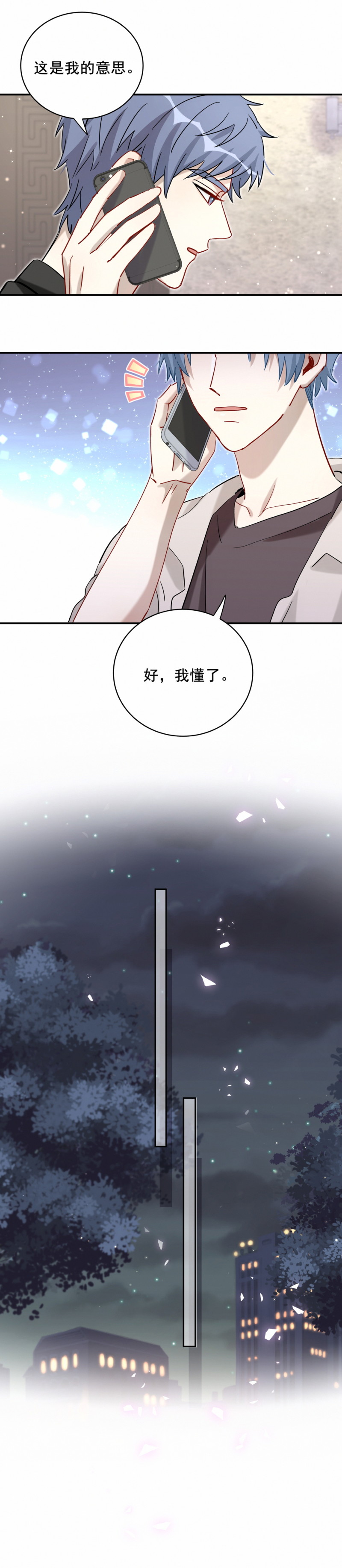 第117话 打脸-第94话
