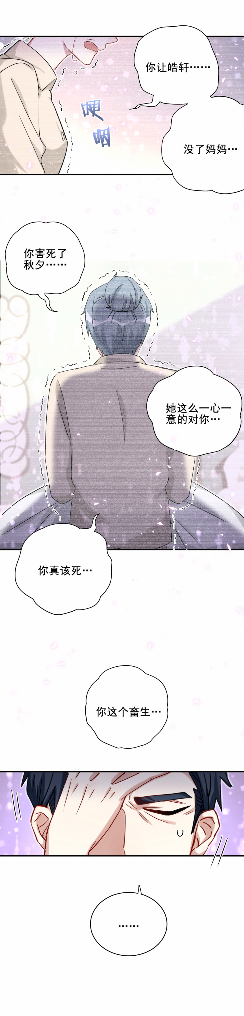 第119话 新的目标-第96话