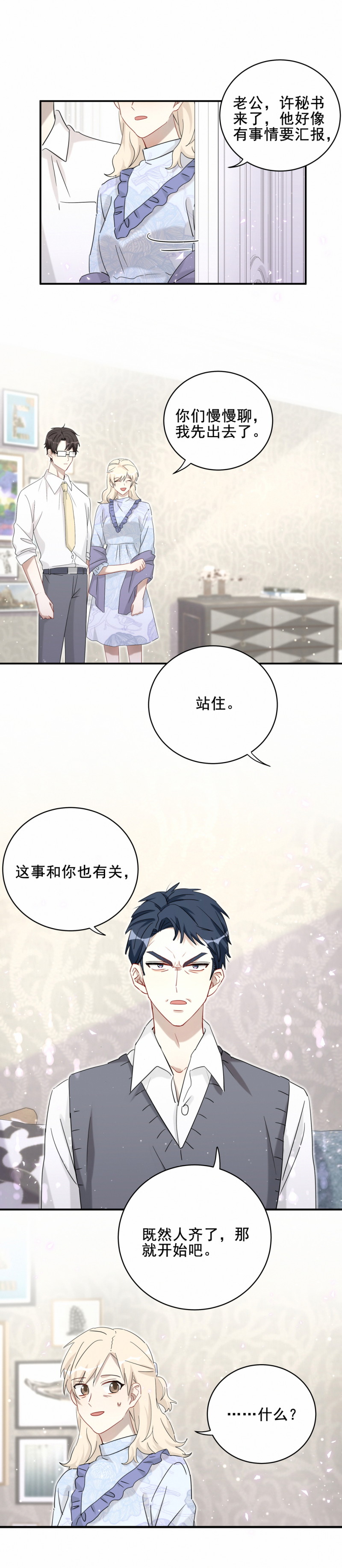 第119话 新的目标-第96话