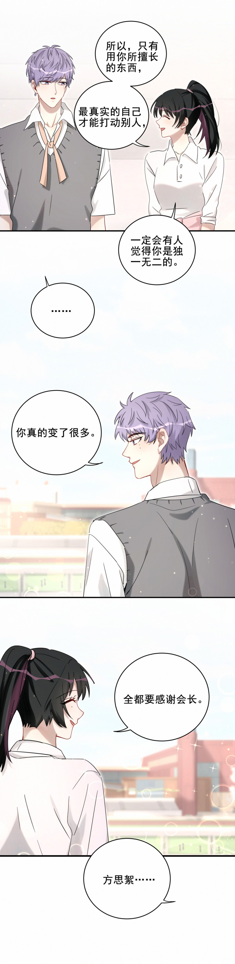 第119话 新的目标-第96话