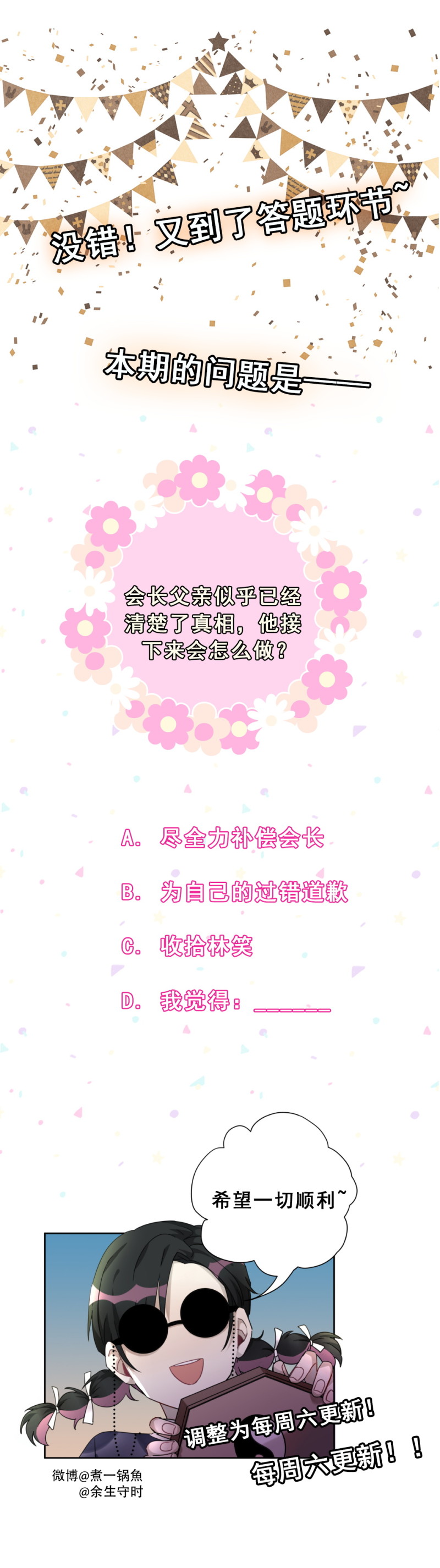 第119话 新的目标-第96话