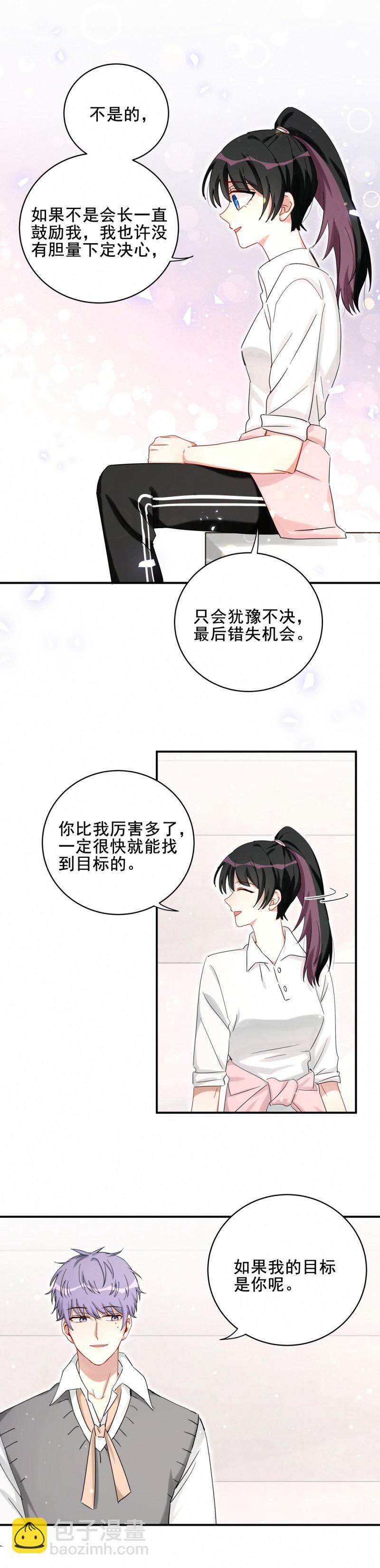 第119话 新的目标-第96话