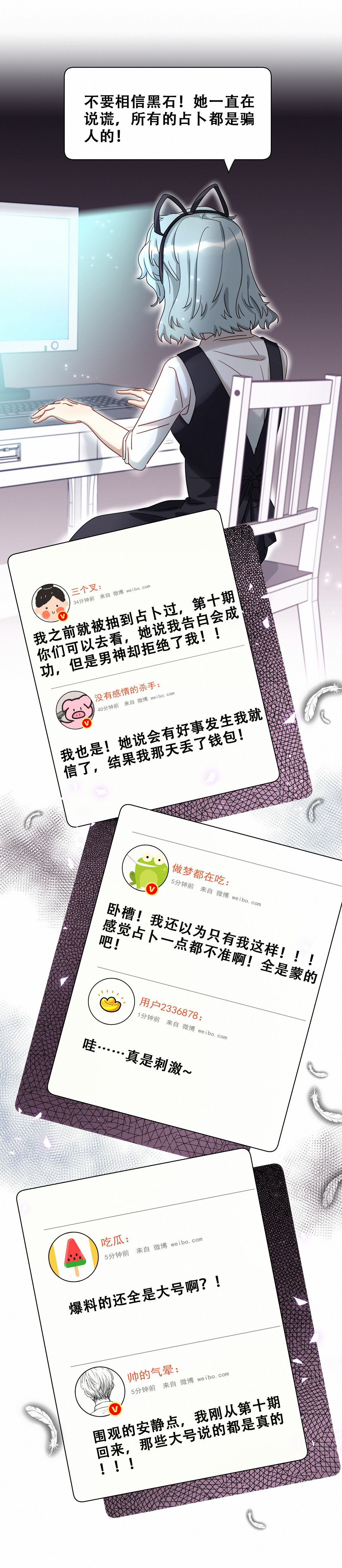 第13话 这浑水您自个趟吧！-第14话
