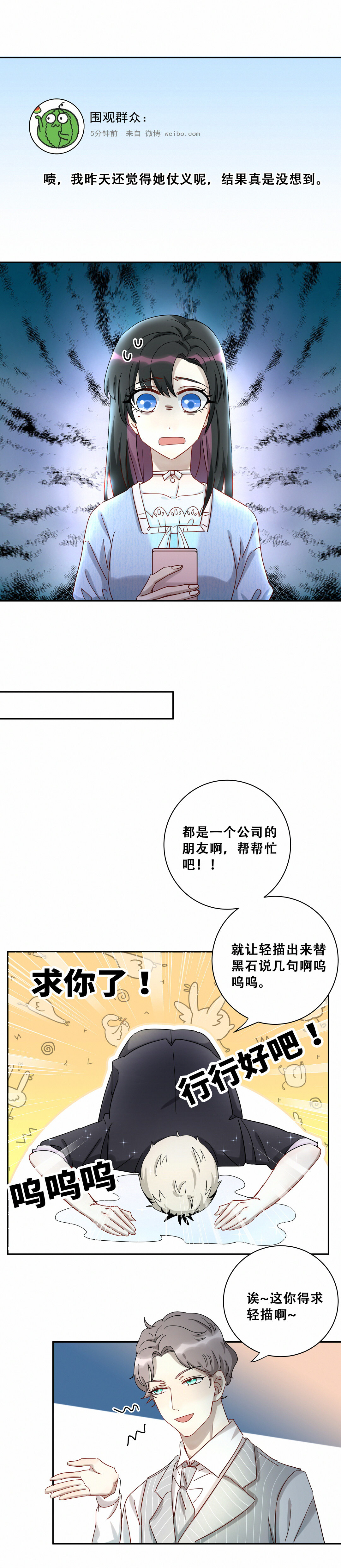 第13话 这浑水您自个趟吧！-第14话