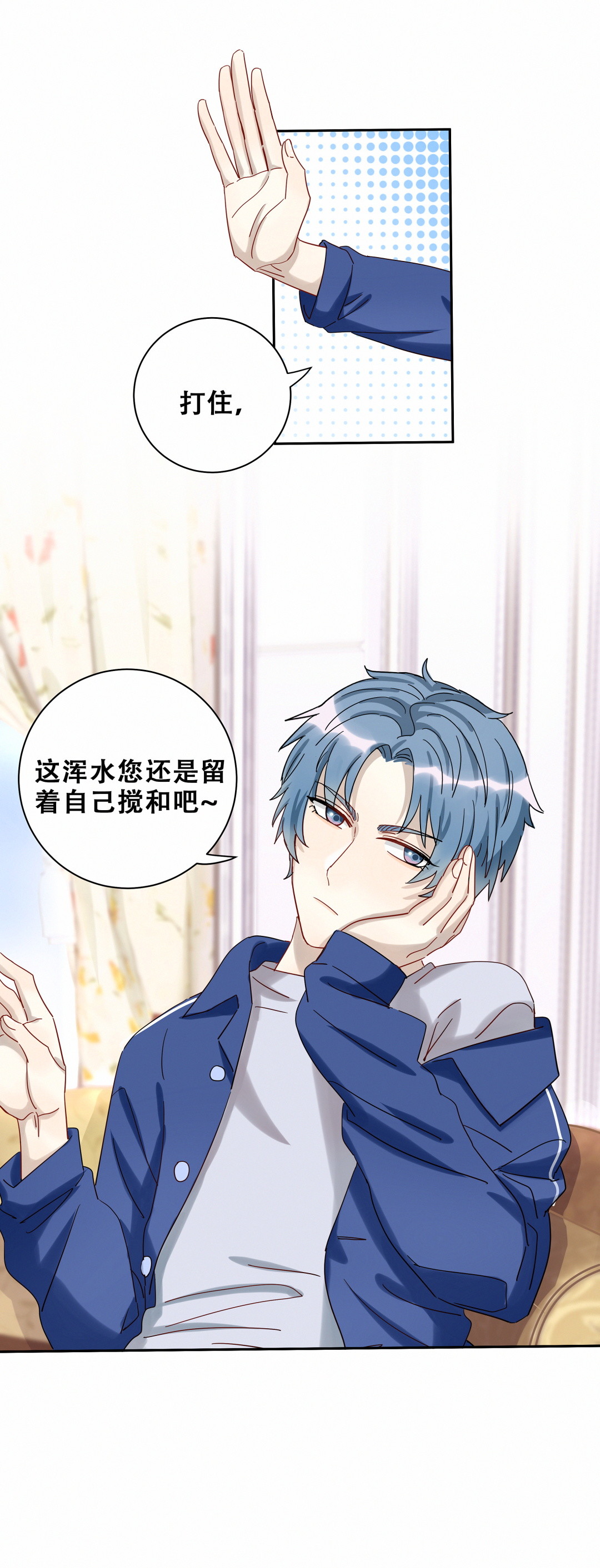 第13话 这浑水您自个趟吧！-第14话