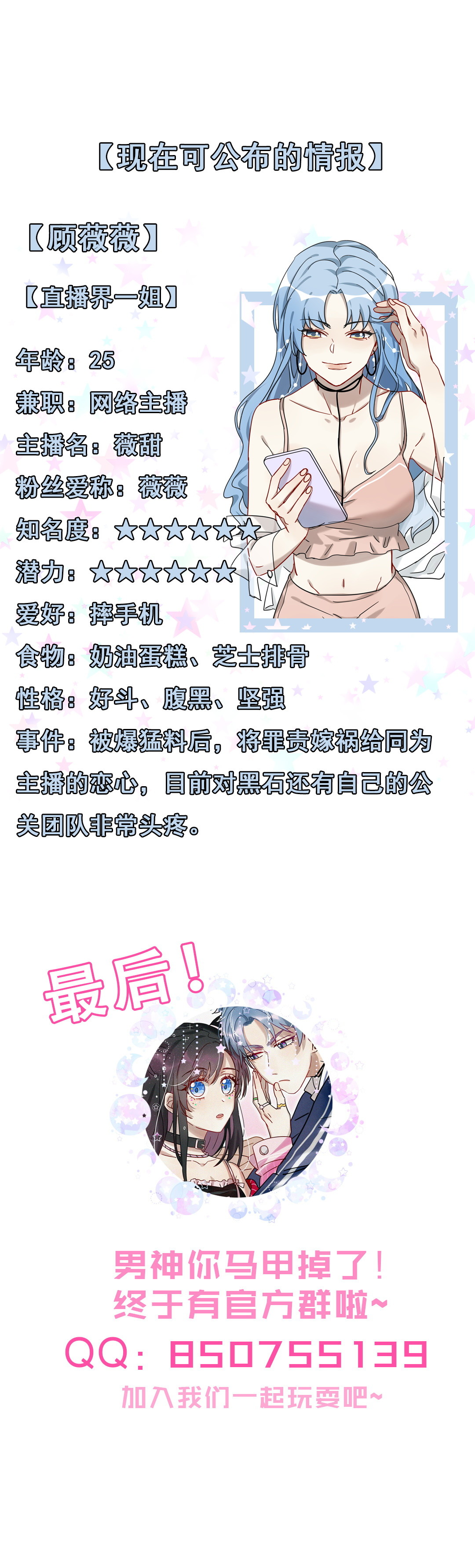 第13话 这浑水您自个趟吧！-第14话