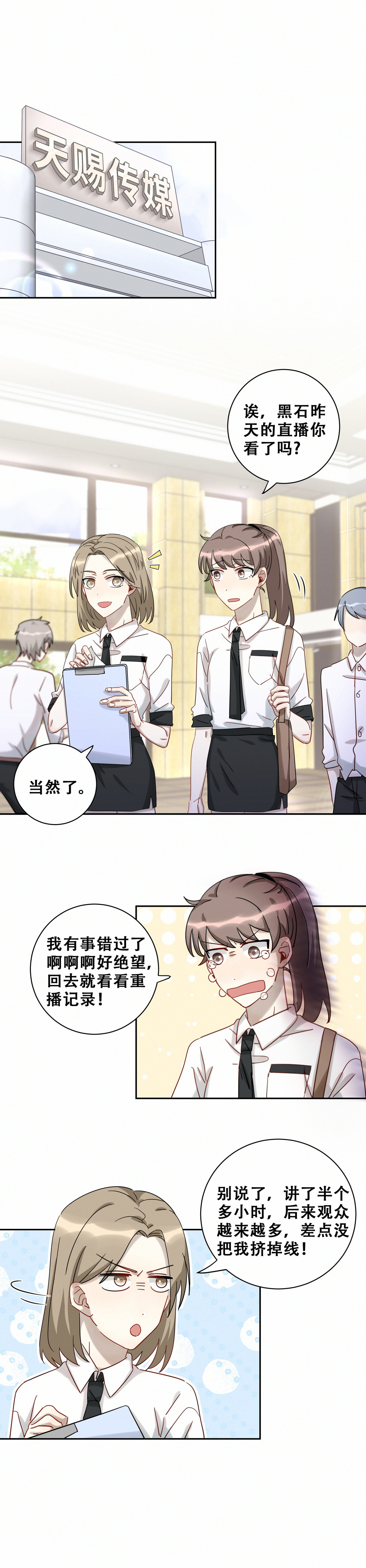 第13话 这浑水您自个趟吧！-第14话