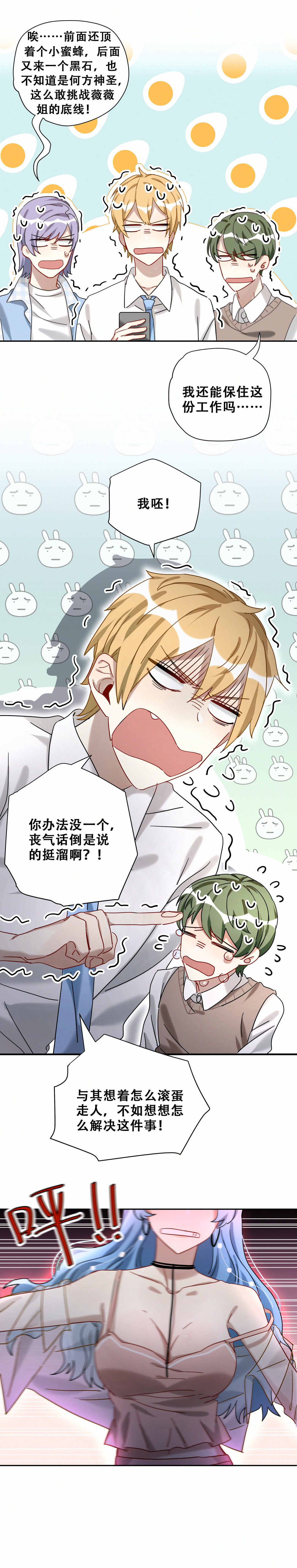 第13话 这浑水您自个趟吧！-第14话