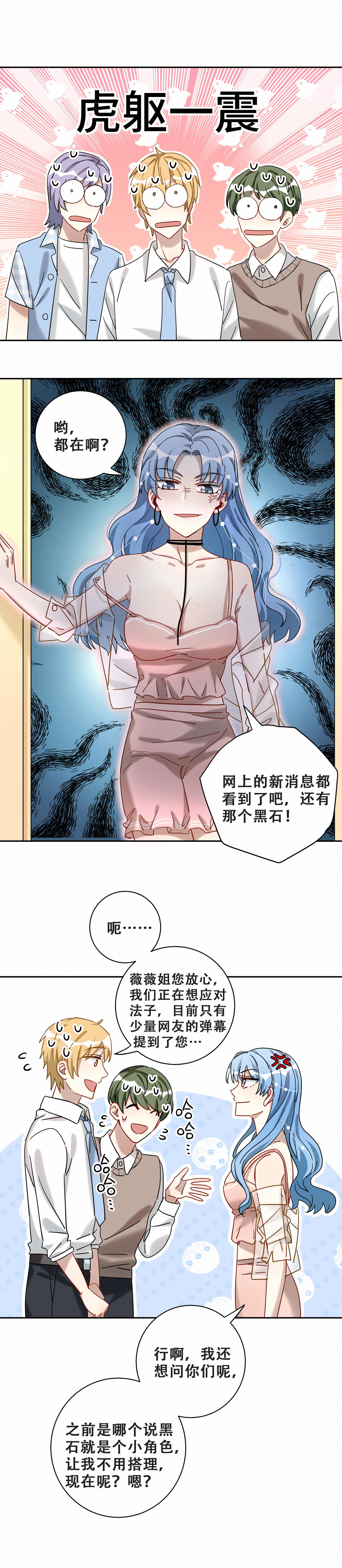 第13话 这浑水您自个趟吧！-第14话