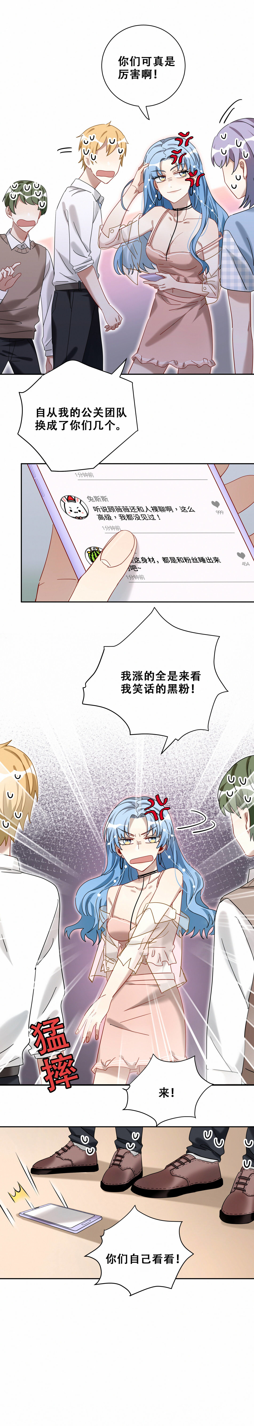 第13话 这浑水您自个趟吧！-第14话
