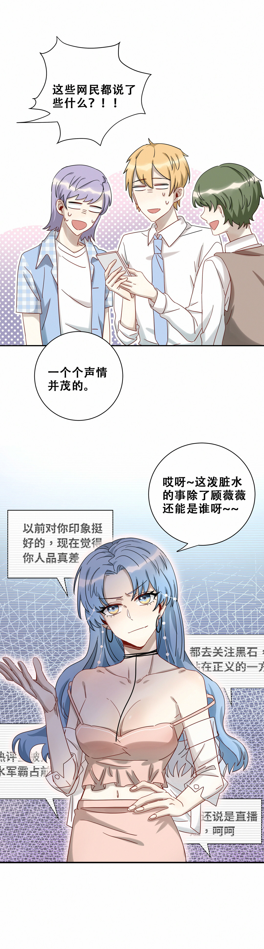 第13话 这浑水您自个趟吧！-第14话