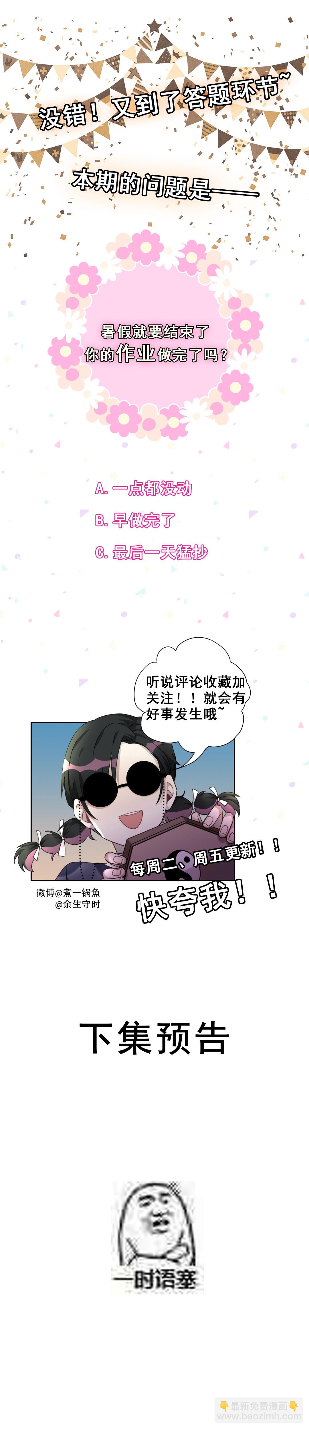 第15话 我想请你帮个忙-第16话