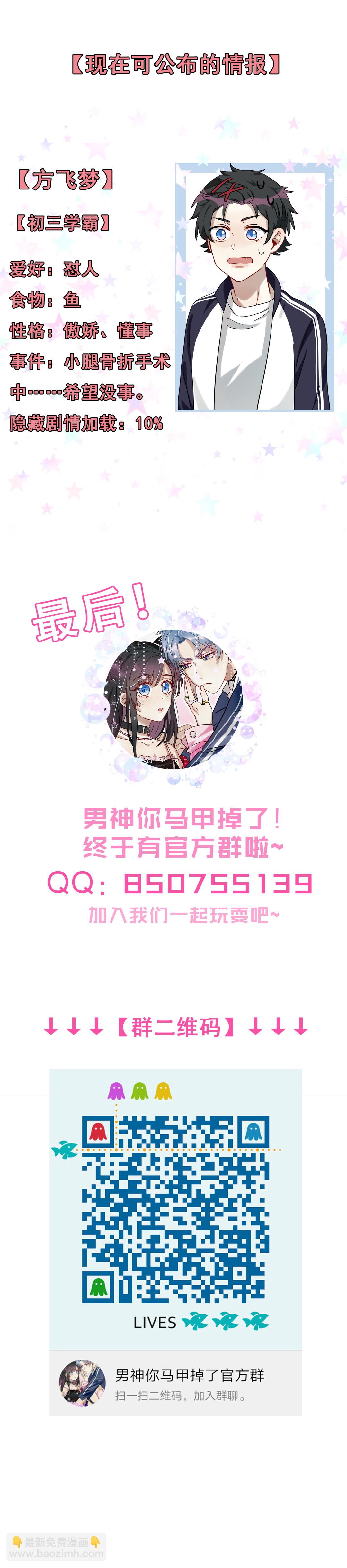 第15话 我想请你帮个忙-第16话
