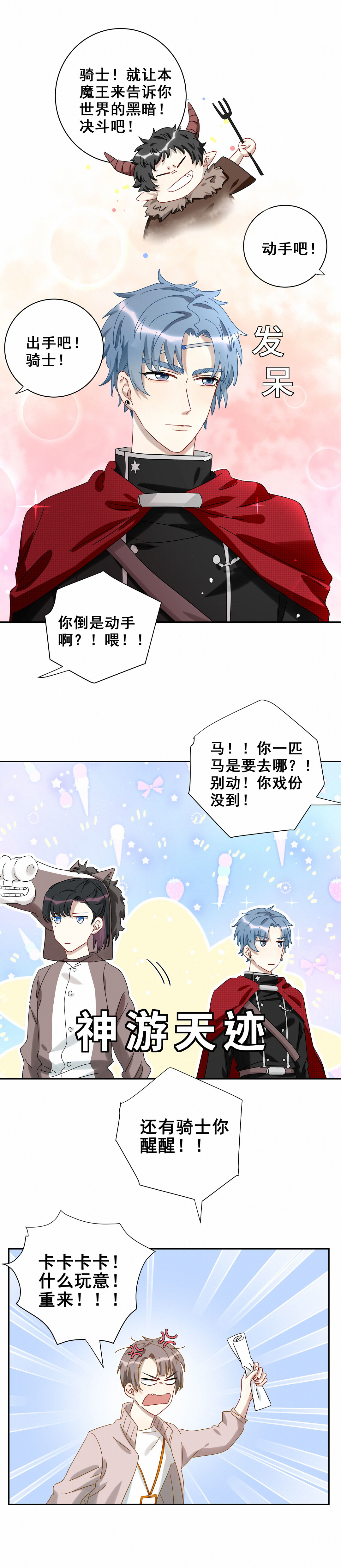 第15话 我想请你帮个忙-第16话