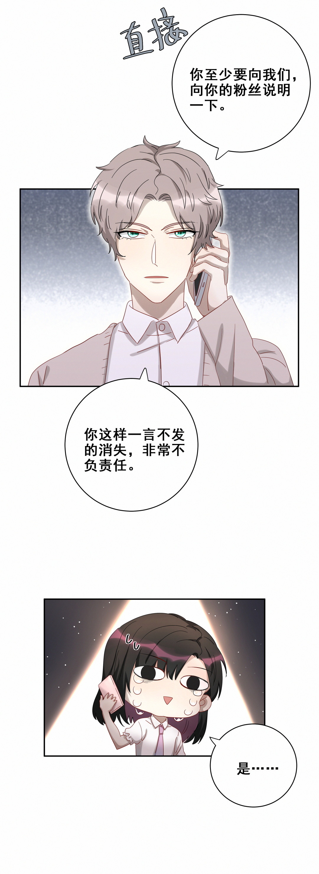 第17话 哎呀~你和我家孙子好配啊~-第18话
