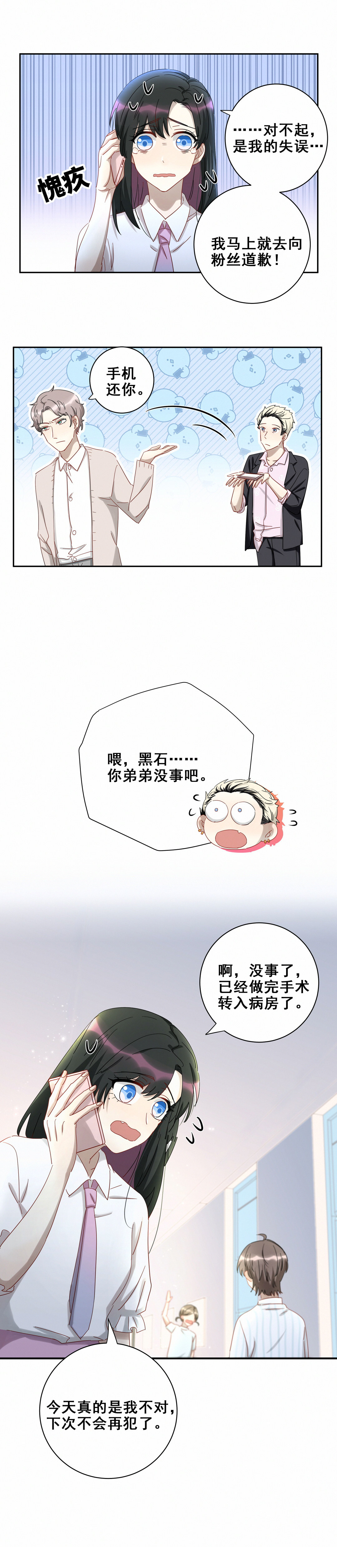 第17话 哎呀~你和我家孙子好配啊~-第18话