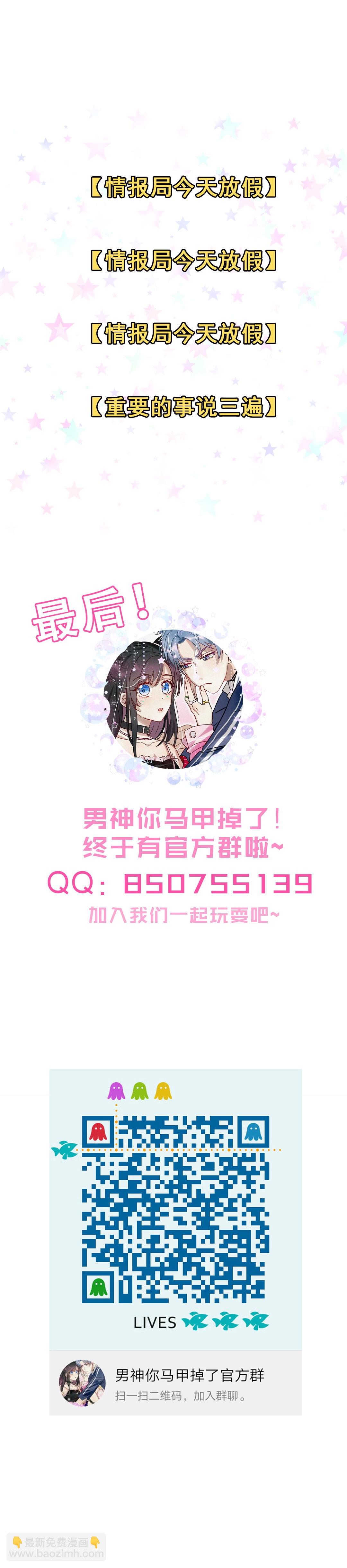 第19话 这瓜真香！-第20话