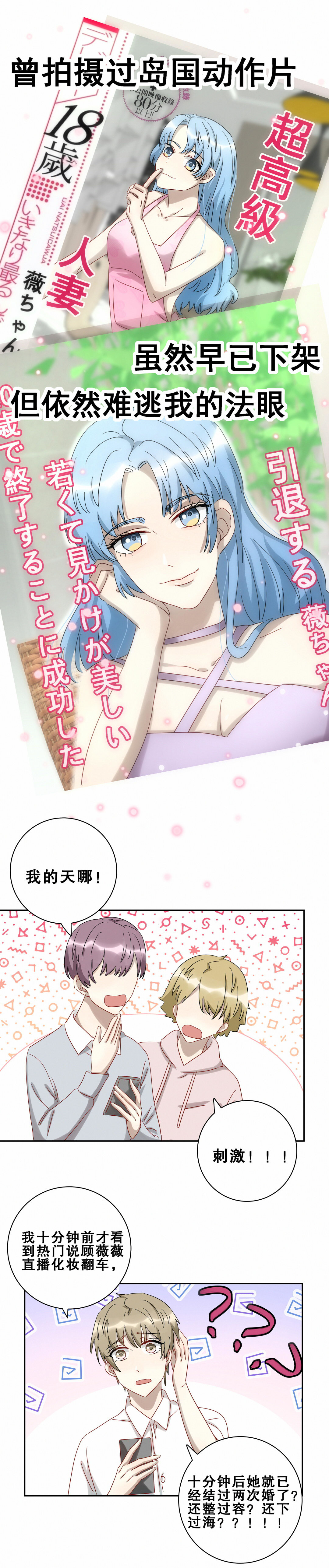 第19话 这瓜真香！-第20话