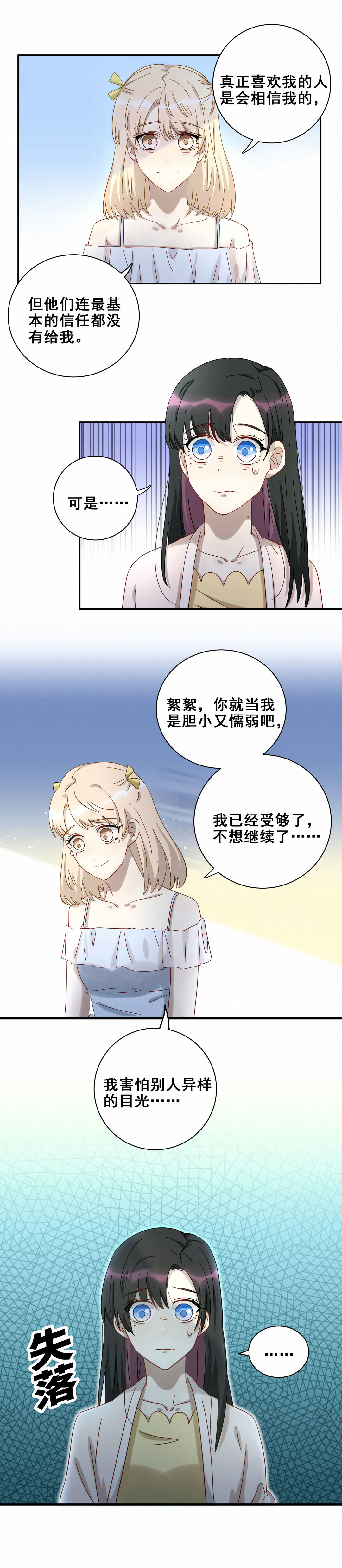 第21话 吃瓜噎住&hellip;&hellip;-第22话