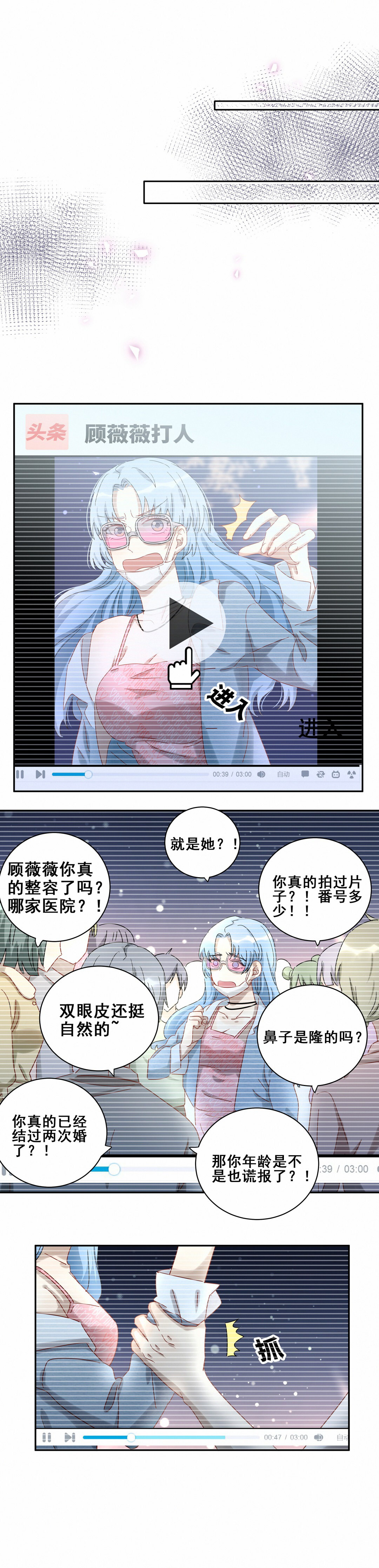 第21话 吃瓜噎住&hellip;&hellip;-第22话
