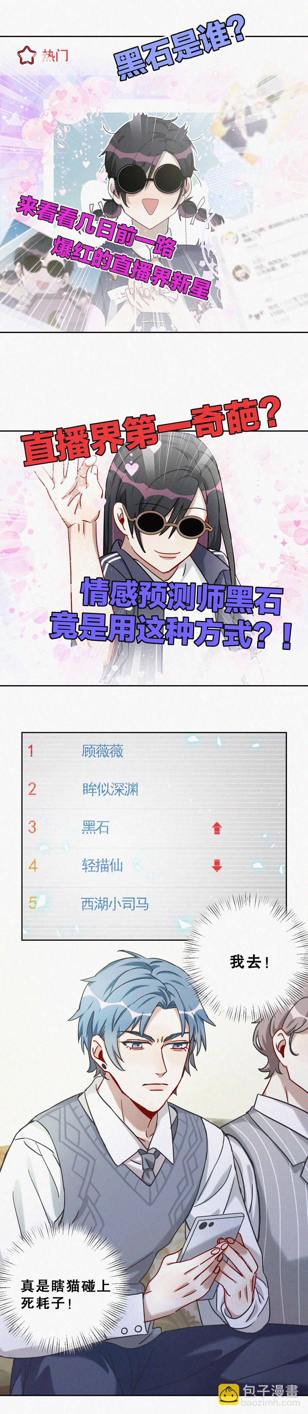 第3话 一夜暴富不再是梦-第4话