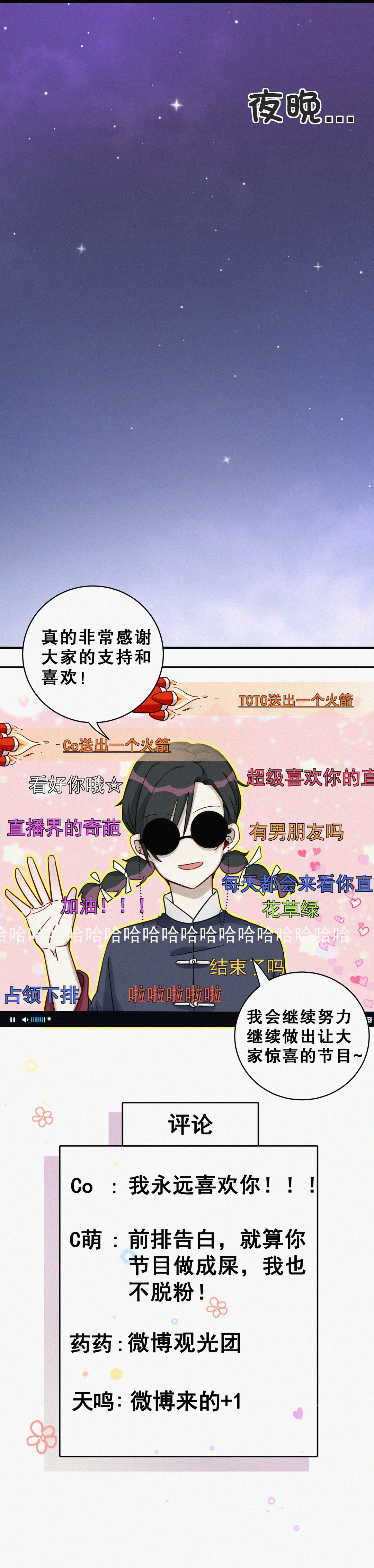 第3话 一夜暴富不再是梦-第4话