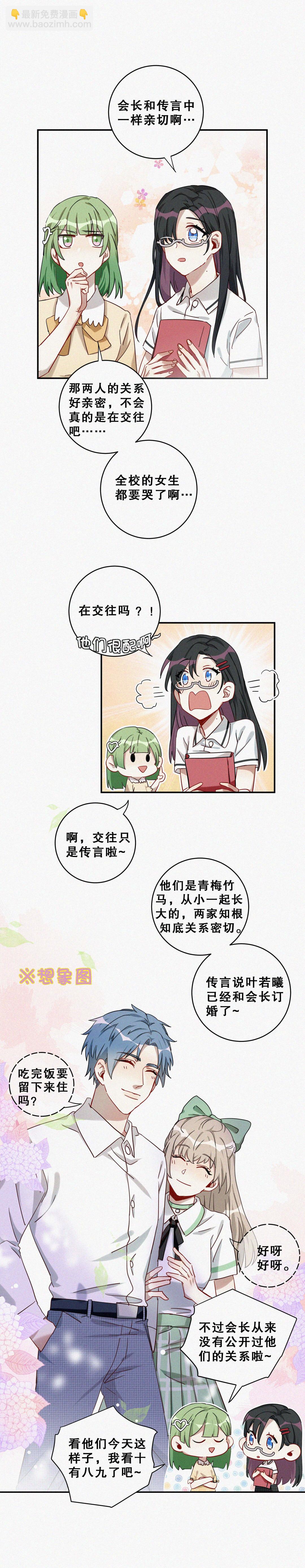 第5话 不要脑补奇怪的东西啊！-第6话