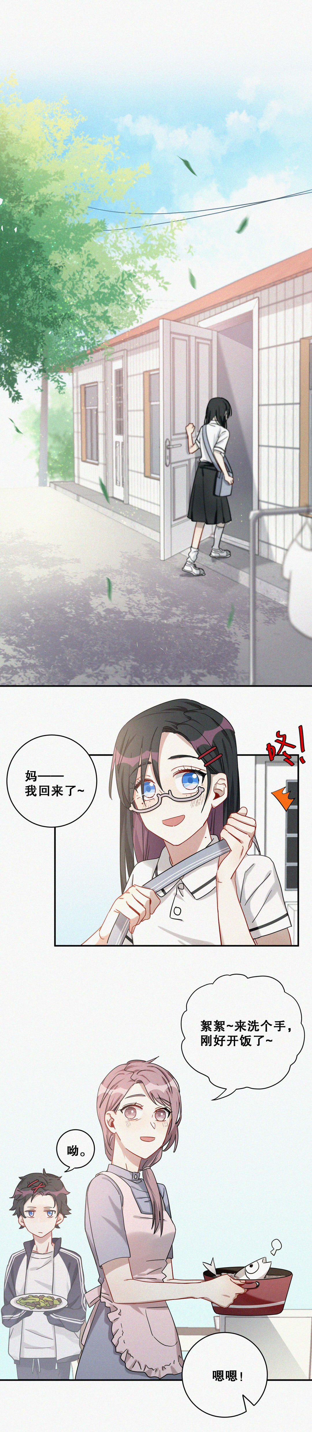 第5话 不要脑补奇怪的东西啊！-第6话
